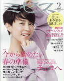 ミセス 2018年 02月号 [雑誌]