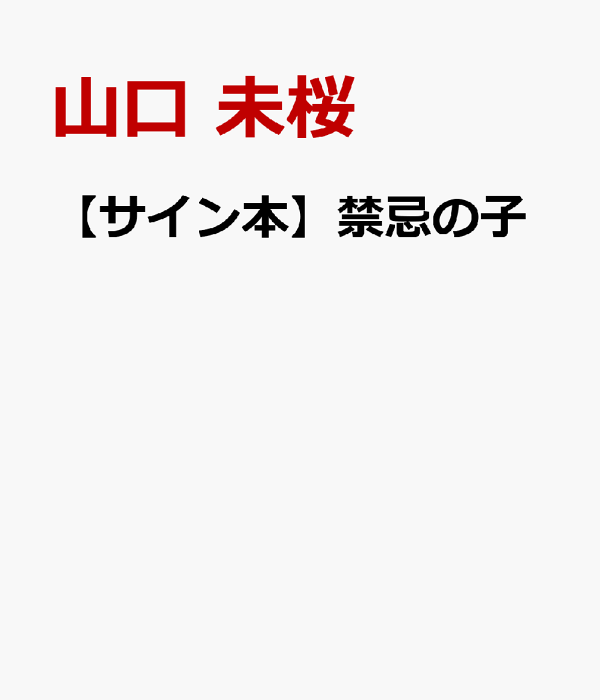 啓文社岡山本店 on X: 