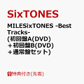 【予約】【先着特典】MILESixTONES -Best Tracks- (初回盤A(DVD)+初回盤B(DVD)+通常盤セット)(内容未定(3つ))