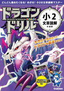 小2文章読解のまき