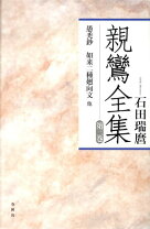 楽天市場】愚禿鈔の通販