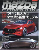 マツダファンブック vol.5 2018年 02月号 [雑誌]