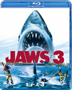 ジョーズ3(2D/3D)【3D Blu-ray】
