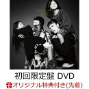 【楽天ブックス限定先着特典】25th THE BEST - ALIVE　【初回限定盤 2CD＋DVD】(クリアポーチ)