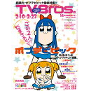 TV Bros. (テレビブロス) 北海道版 2018年 2/10号 [雑誌]