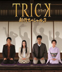 TRICK 新作スペシャル3【Blu-ray】 [ 仲間由紀恵 ]