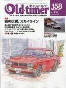 Old-timer (オールドタイマー) 2018年 02月号 [雑誌]
