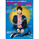 TV Bros. (テレビブロス) 九州版 2018年 2/24号 [雑誌]