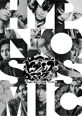 �إҥץΥ����ޥ�����Division Rap Battle-��Rule the Stage -track.1- �̾���DVD