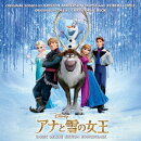 アナと雪の女王 オリジナル・サウンドトラックーデラックス・エディションー