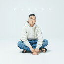 すっからかん (CD＋Blu-ray＋スマプラ)