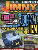 ジムニー天国（2026）