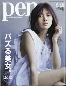 Pen (ペン) 2018年 2/15号 [雑誌]