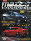 マツダファンブック vol.9 2019年 02月号 [雑誌]