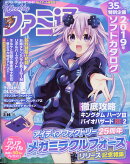 週刊 ファミ通 2019年 2/14号 [雑誌]