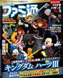 週刊 ファミ通 2019年 2/7号 [雑誌]
