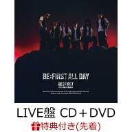 【先着特典】BE:FIRST ALL DAY (LIVE盤 CD＋DVD)(内容未定) [ BE:FIRST ]