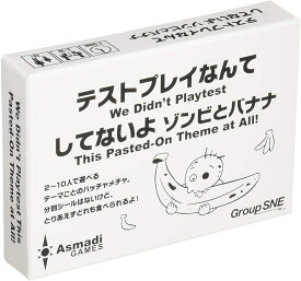 楽天市場 テストプレイなんてしてないよ ゾンビとバナナの通販