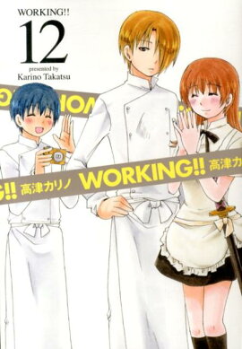 WORKING！！（12）