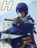 H (エイチ) 2019年 02月号 [雑誌]