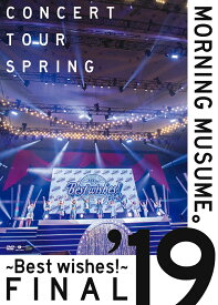 モーニング娘。'19 コンサートツアー春 ～BEST WISHES!～ファイナル [ モーニング娘。'19 ]