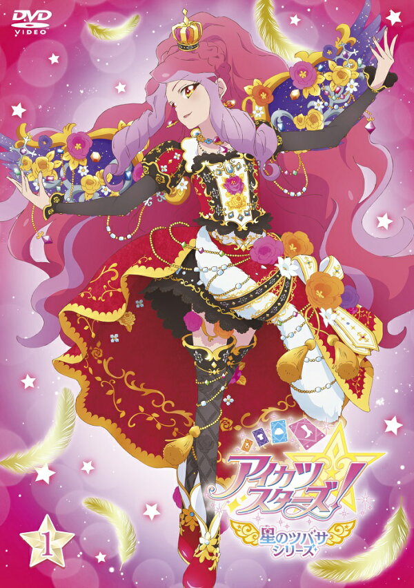 楽天ブックス: アイカツスターズ! 星のツバサシリーズ 1 - 佐藤照雄 