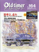 Old-timer (オールドタイマー) 2019年 02月号 [雑誌]