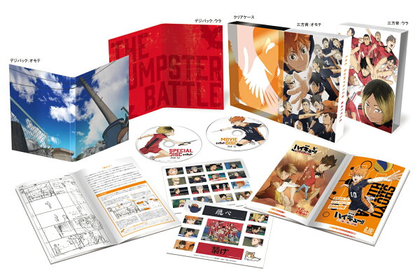 楽天ブックス: 『劇場版ハイキュー!! ゴミ捨て場の決戦』 豪華版【Blu  