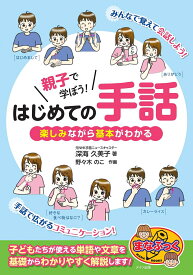楽天市場 手話 漫画の通販