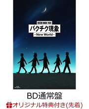 楽天ブックス: 【楽天ブックス限定先着特典】劇場版BUCK-TICK バクチク 