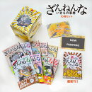 ざんねんないきもの事典10冊セット