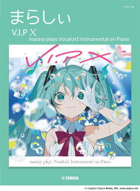 ピアノソロ まらしぃ V.I.PX marasy plays Vocaloid Instrumental on Piano [ まらしぃ ]