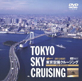 東京空撮クルージング／TOKYO SKY [ (BGV) ]