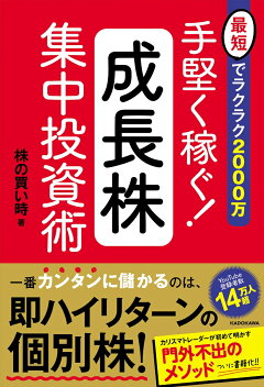 楽天ブックス: 機関投資家だけが知っている「予想」のいらない株式投資 