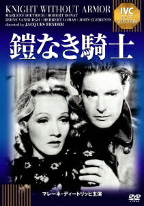 IVCベストセレクション::鎧なき騎士