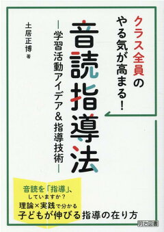 楽天ブックス 令和時代の総合的な学習の時間入門 ー教科を越えて活用可能な指導力が向上する 松村英治 本
