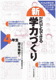 楽天市場 視写 プリントの通販