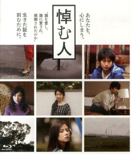 BD＞悼む人