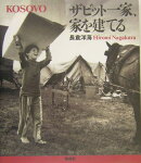 ザビット一家、家を建てる