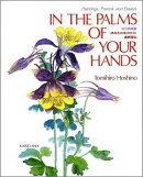 In　the　palms　of　your　hands