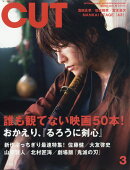 Cut (カット) 2020年 03月号 [雑誌]