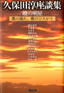 暁の明星