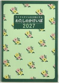 2027年　手帳　1月始まり　No.30　わたしのかけいぼ　　 高橋書店　B5判　　週計 （家計簿）