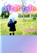 after　rain
