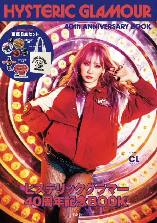 楽天ブックス: HYSTERIC GLAMOUR 40th ANNIVERSARY BOOK 