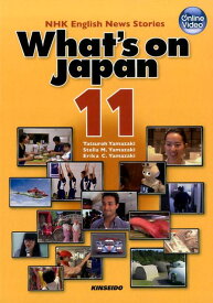 日本を発信する（11） NHK　English　News　Stories （DVDで学ぶNHK英語放送） [ 山崎達朗 ]
