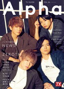 TV　GUIDE　Alpha　EPISODE　Z