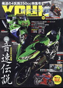 young Machine (ヤングマシン) 2020年 03月号 [雑誌]
