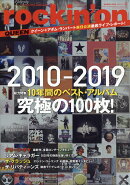 rockin'on (ロッキング・オン) 2020年 03月号 [雑誌]
