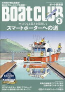 Boat CLUB (ボートクラブ) 2020年 03月号 [雑誌]